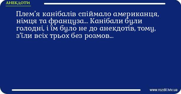 Анекдоти в картинках