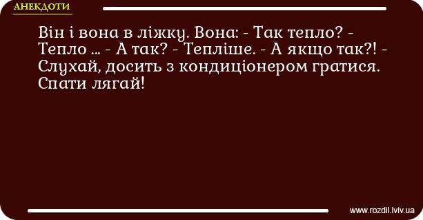 Анекдоти в картинках