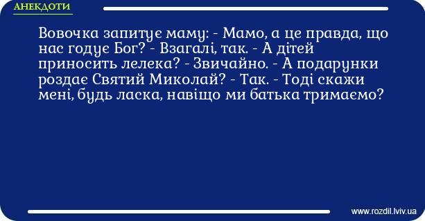 Анекдоти в картинках