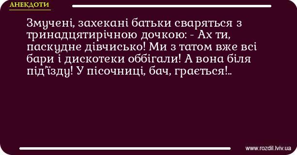 Анекдоти в картинках