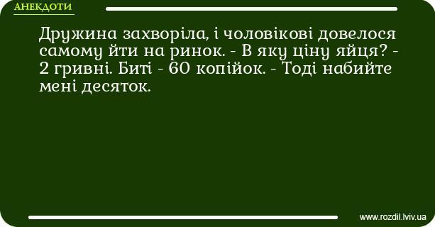 Анекдоти в картинках