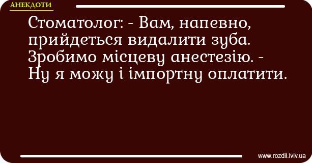 Анекдоти в картинках