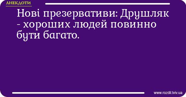 Анекдоти в картинках