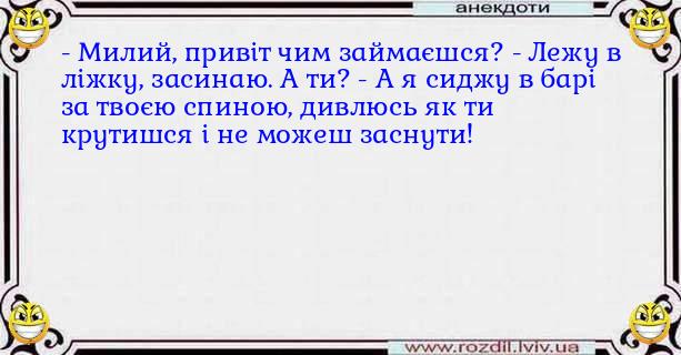 Анекдоти в картинках