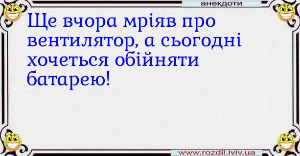 Анекдоти в картинках