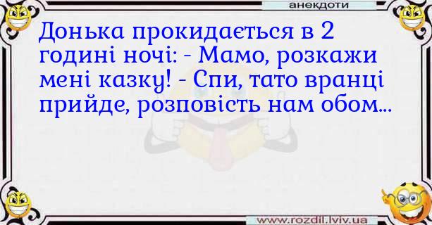 Анекдоти в картинках