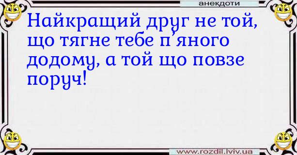 Анекдоти в картинках