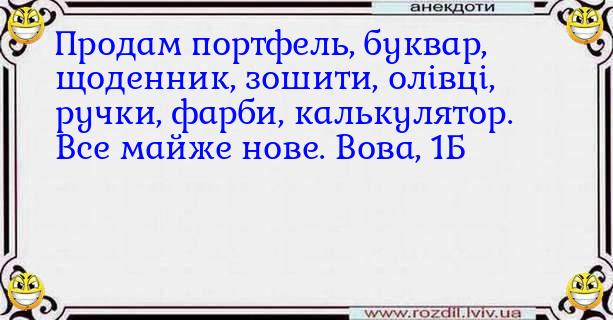 Анекдоти в картинках