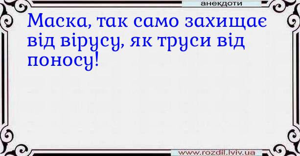 Анекдоти в картинках