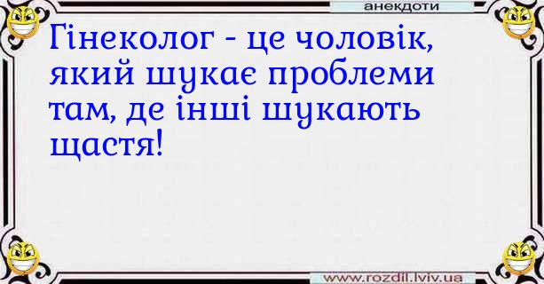 Анекдоти в картинках