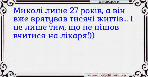 Анекдоти в картинках