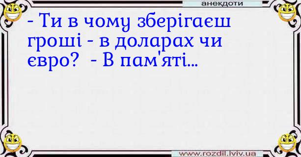 Анекдоти в картинках