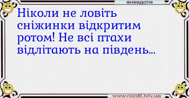 Анекдоти в картинках