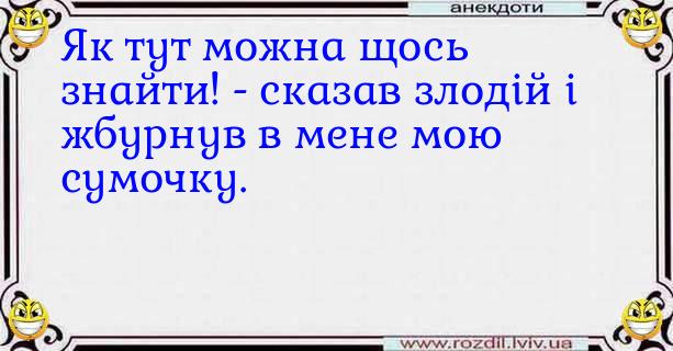 Анекдоти в картинках