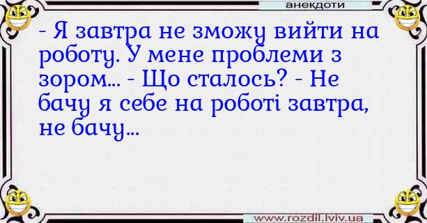 Анекдоти в картинках
