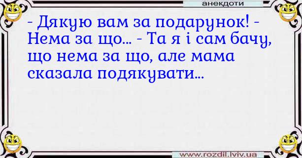 Анекдоти в картинках