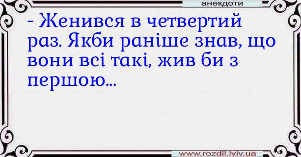 Анекдоти в картинках