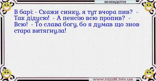 Анекдоти в картинках