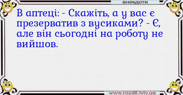 Анекдоти в картинках