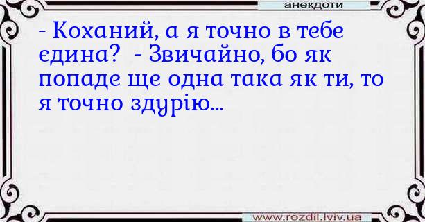Анекдоти в картинках