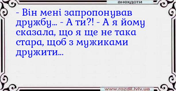 Анекдоти в картинках