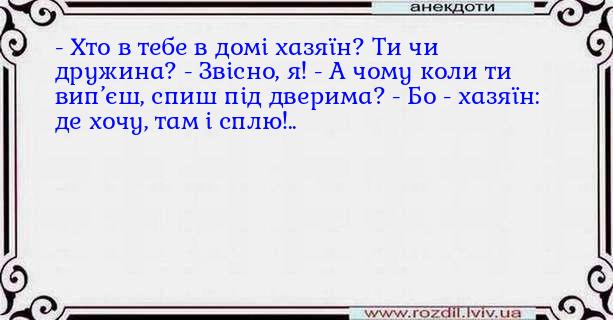 Анекдоти в картинках