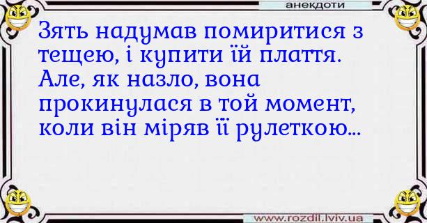 Анекдоти в картинках