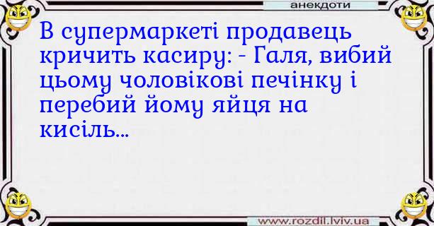 Анекдоти в картинках