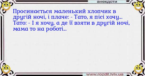 Анекдоти в картинках