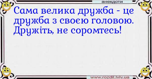 Анекдоти в картинках