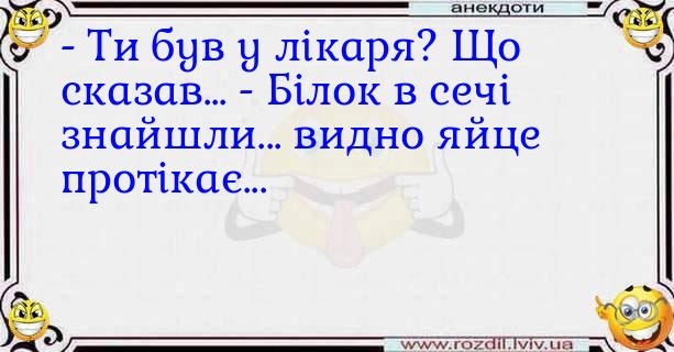 Анекдоти в картинках