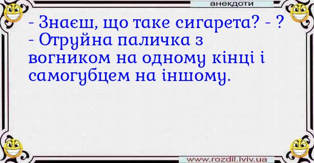 Анекдоти в картинках