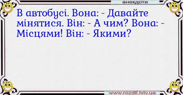 Анекдоти в картинках