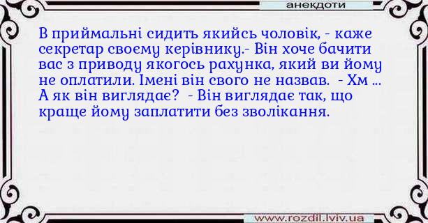 Анекдоти в картинках