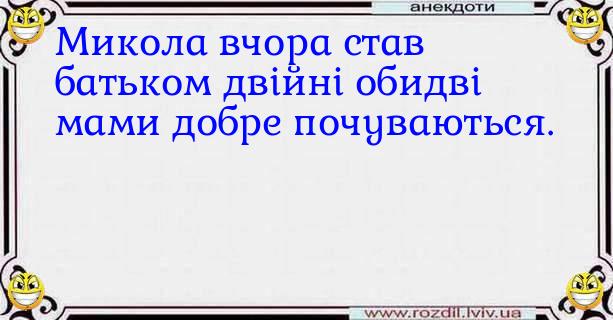 Анекдоти в картинках