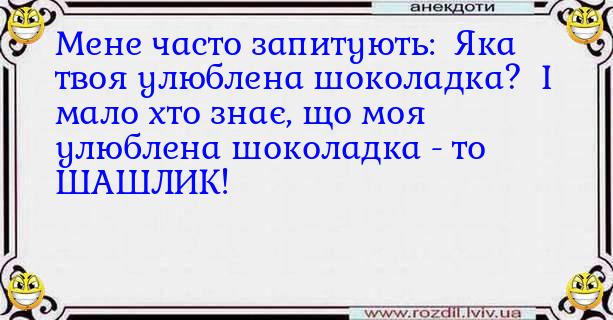 Анекдоти в картинках