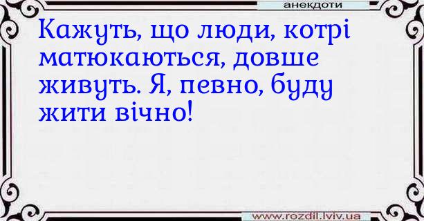 Анекдоти в картинках