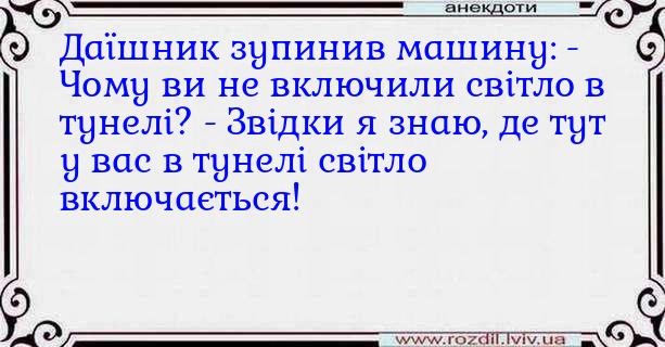 Анекдоти в картинках