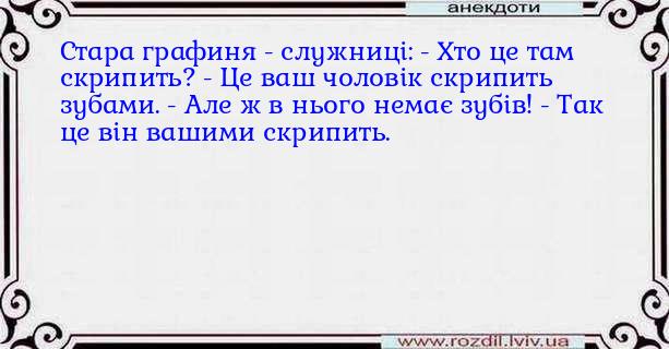 Анекдоти в картинках