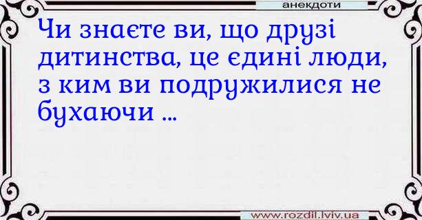 Анекдоти в картинках