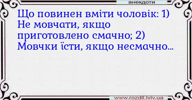 Анекдоти в картинках
