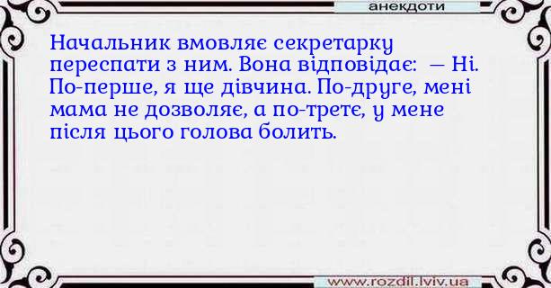 Анекдоти в картинках