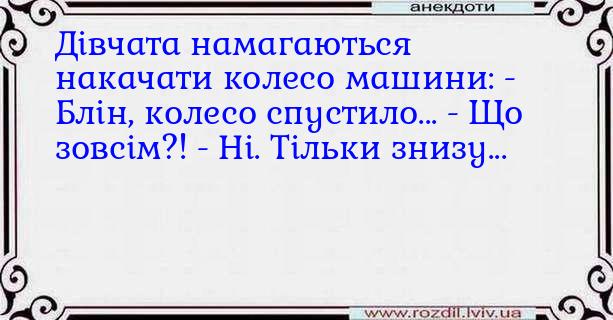 Анекдоти в картинках