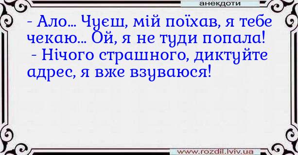 Анекдоти в картинках