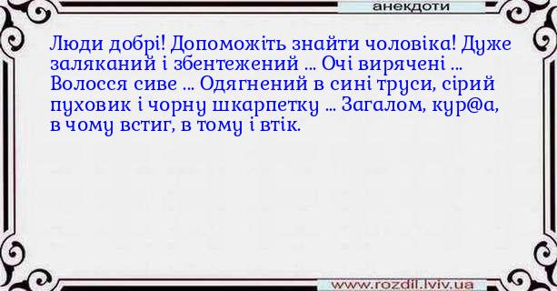 Анекдоти в картинках