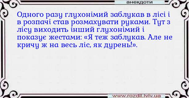 Анекдоти в картинках