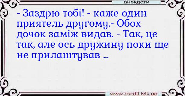 Анекдоти в картинках