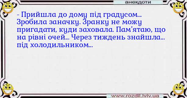 Анекдоти в картинках