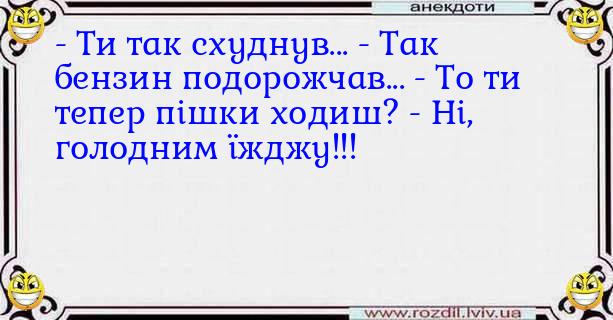 Анекдоти в картинках
