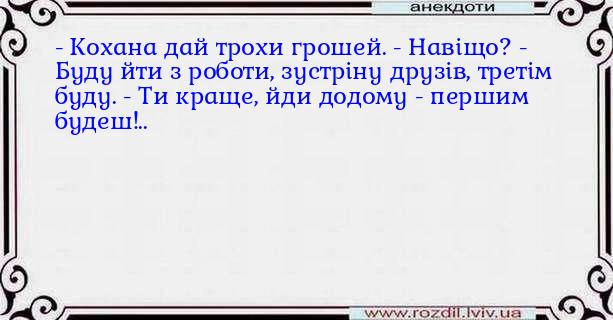 Анекдоти в картинках